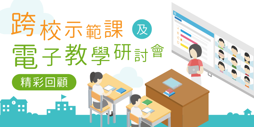 blog_202102_tl-sch-e-recap