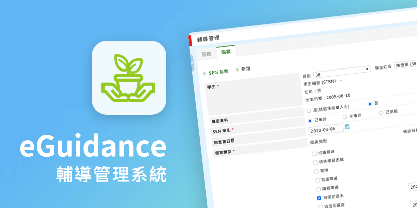 blog_202102_topic_eGuidance