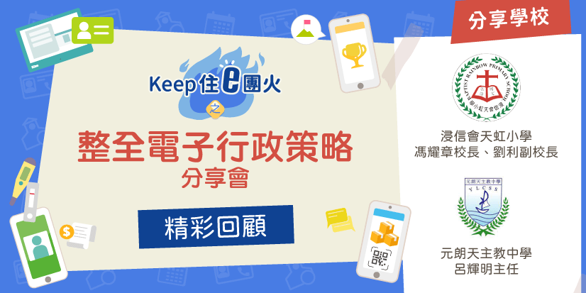 blog_eadmin_sharing_recap