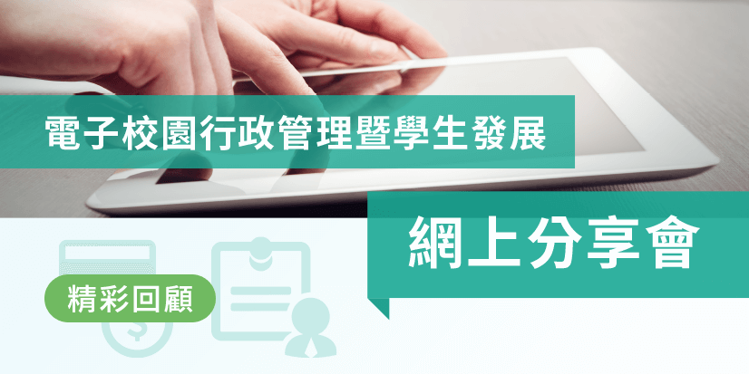 blog_eadmin_webinar_mar_recap