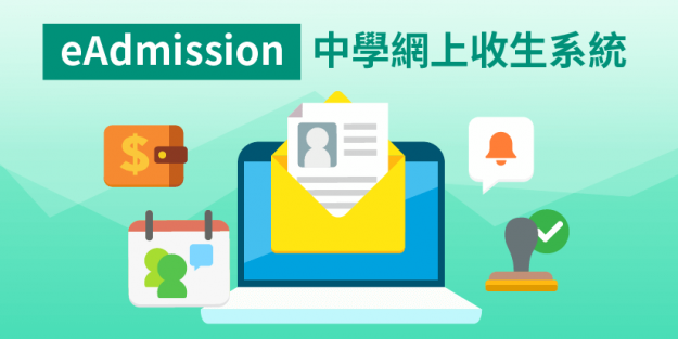 blog_eadmission_sec2