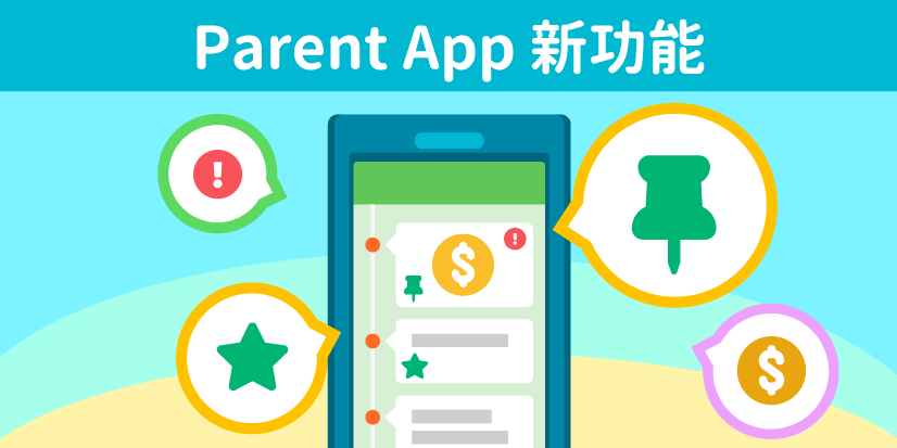 blog_eclass_app_pin