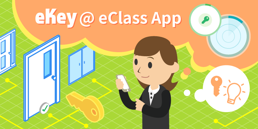 blog_ekey_eclass_app