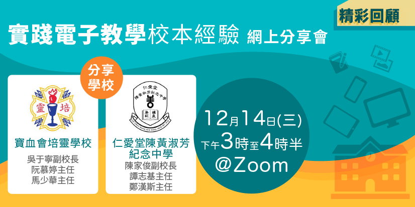 blog_elearn_webinar_2212_recap