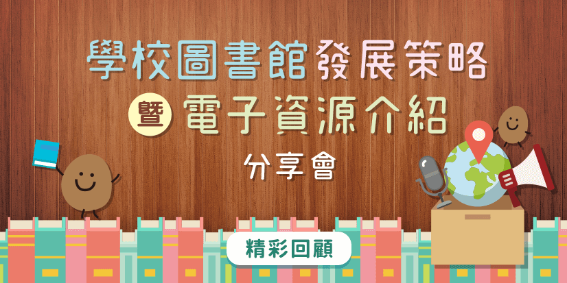 blog_elib_resources_webinar_202105a