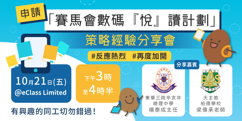 blog_elib_seminar_2210