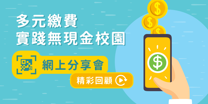 blog_epayment_webinar_202105