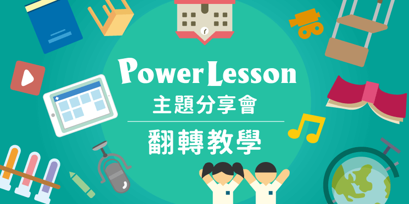 blog_flipped_classroom