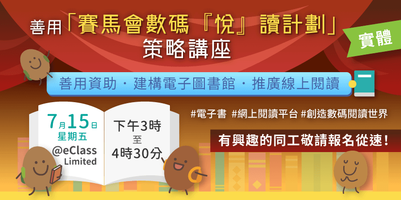 blog_jcereading_seminar