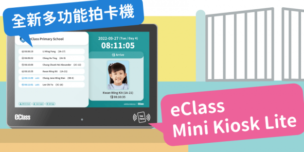 blog_mini_kiosk_lite
