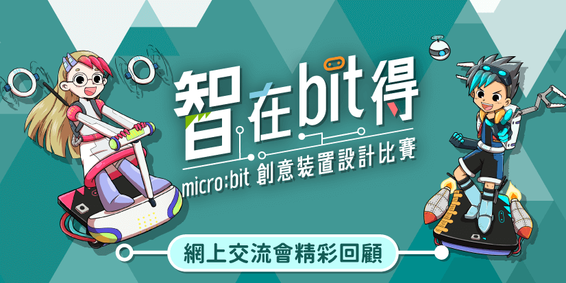 blog_stem_contest_exchange_recap