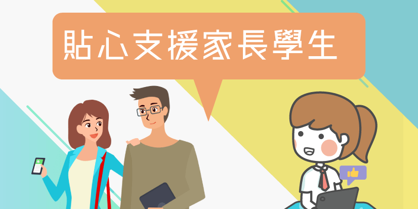 blog_support_parent_student