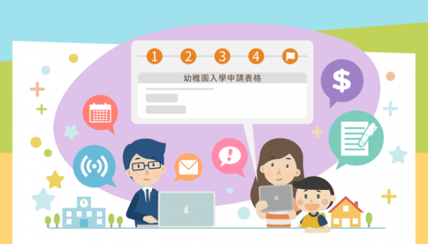 enews_screen_kis_eAdmission