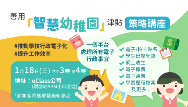enews_seminar_topic