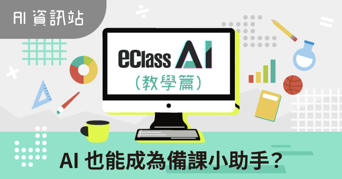 focus_ai